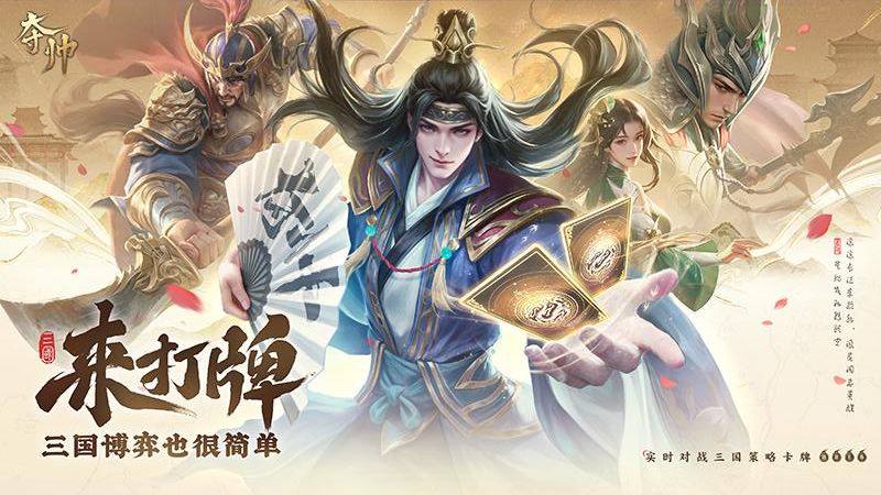 奪帥游戲 v1.1.1 安卓版 1