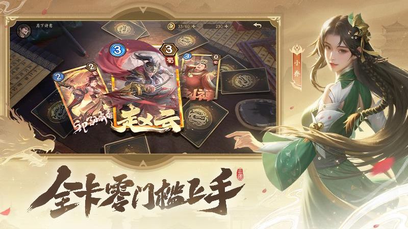奪帥游戲 v1.1.1 安卓版 2
