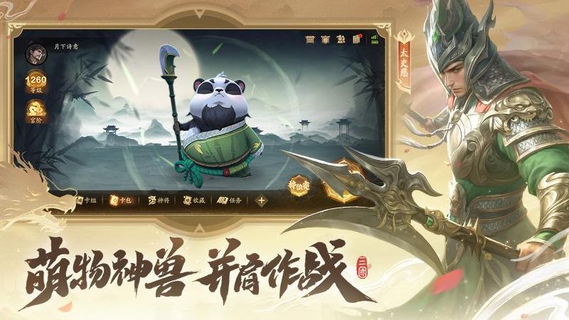 奪帥游戲 v1.1.1 安卓版 3
