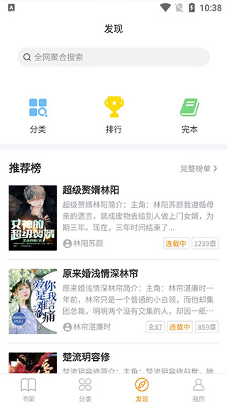 八戒閱讀器免費版0