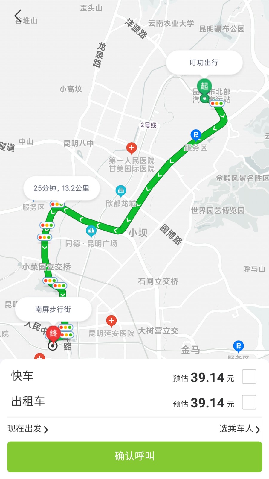 昭通叮功出行1