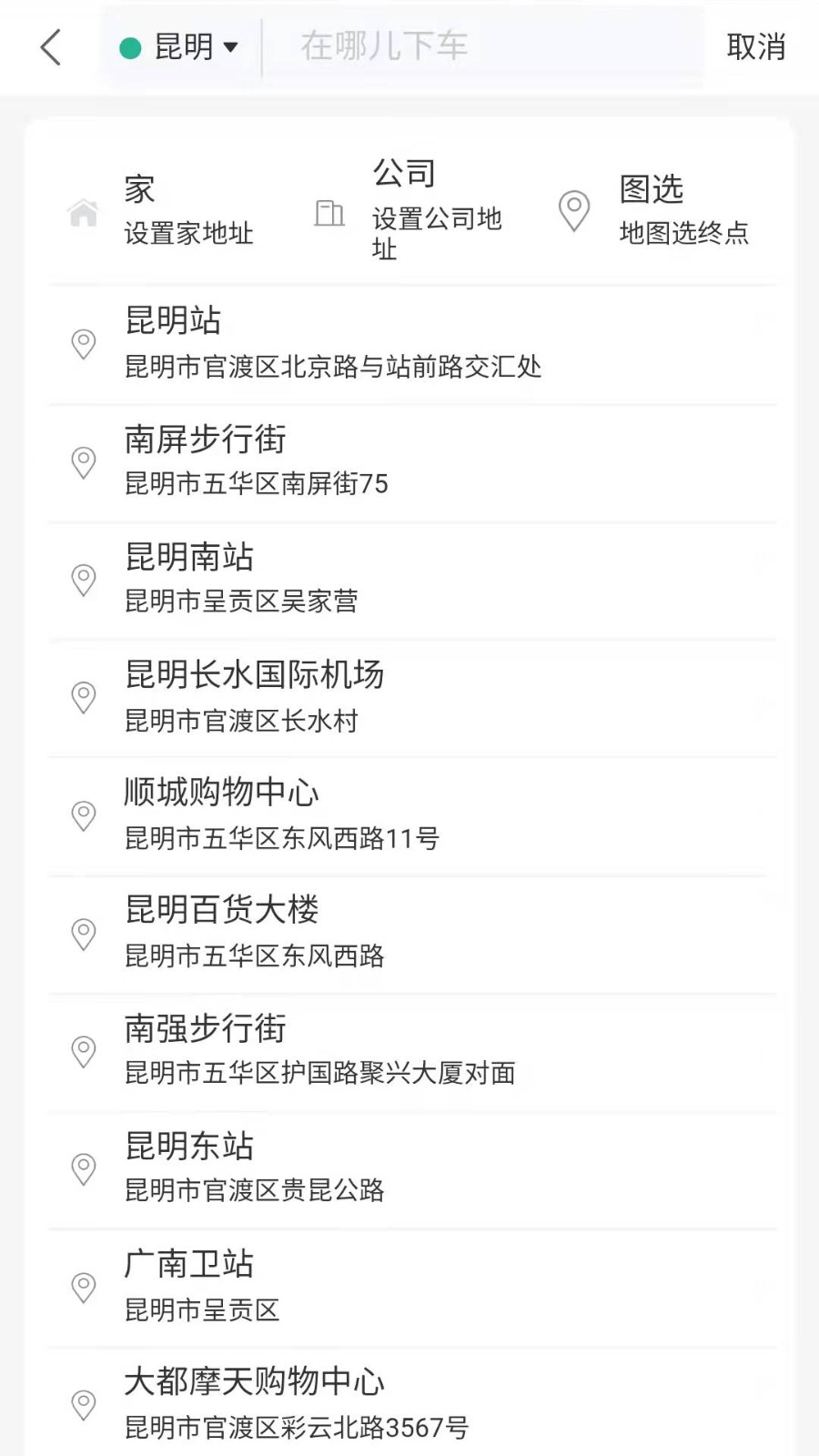 昭通叮功出行3