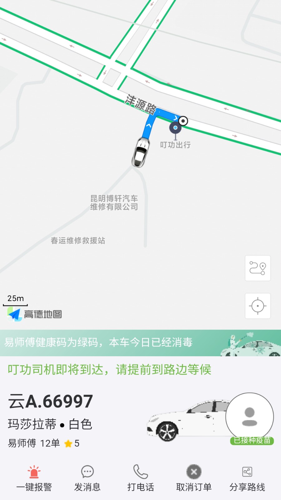 昭通叮功出行2