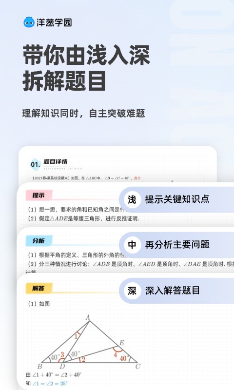 洋蔥數(shù)學(xué)初中版手機版 v7.89.0安卓版 0