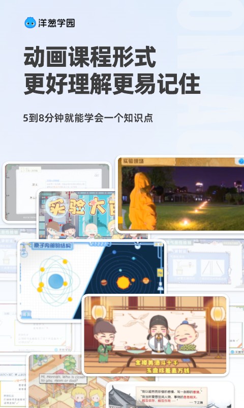 洋蔥數(shù)學(xué)初中版手機版 v7.89.0安卓版 3