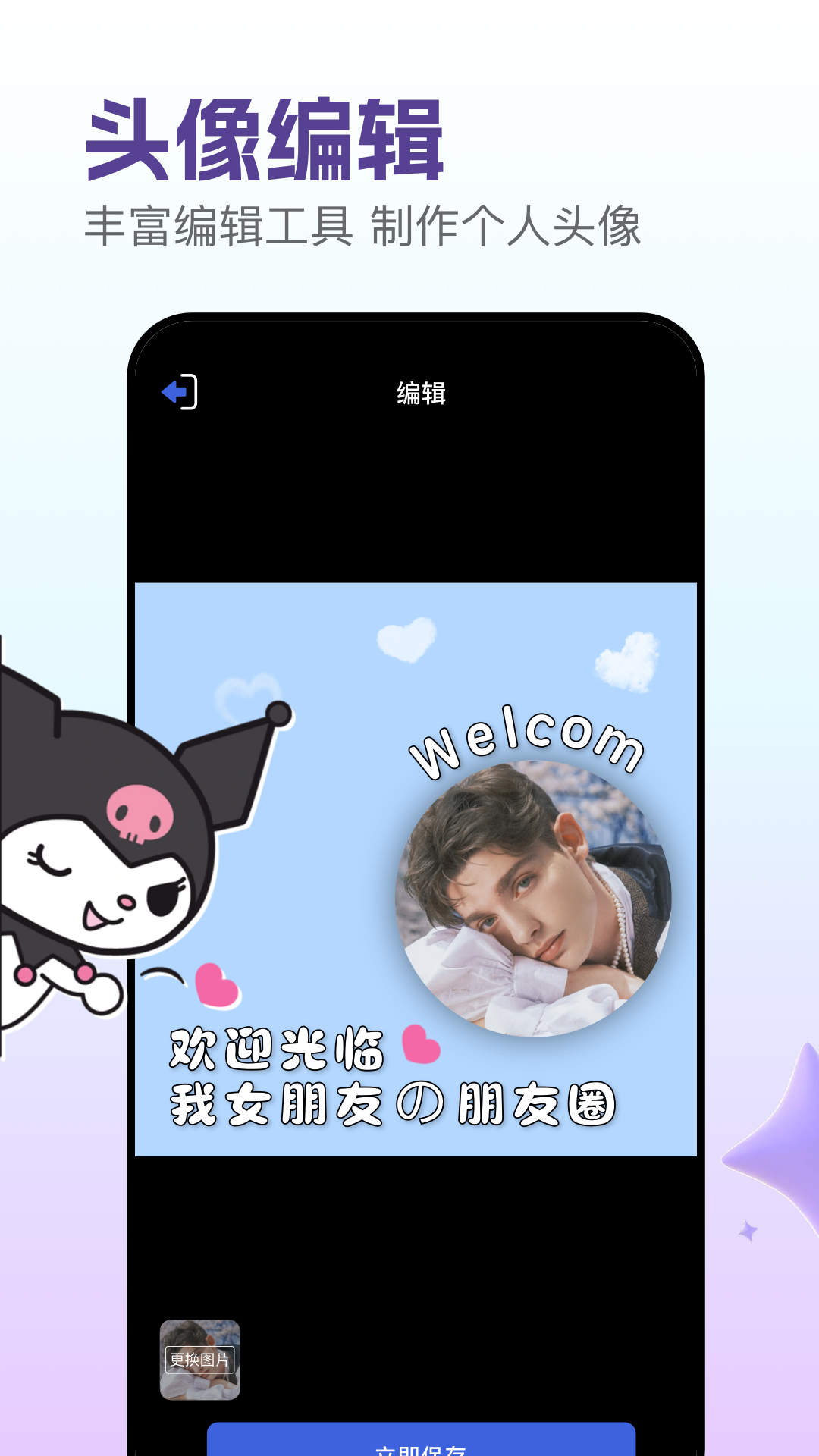 神圖定制 v1.14 2