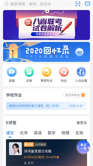 升學(xué)一網(wǎng)通 v11.2.5 2