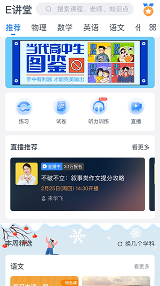 升學(xué)一網(wǎng)通 v11.2.5 0