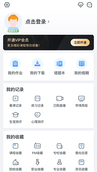 升學(xué)一網(wǎng)通 v11.2.5 4