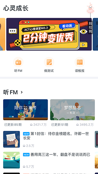 升學(xué)一網(wǎng)通 v11.2.5 1