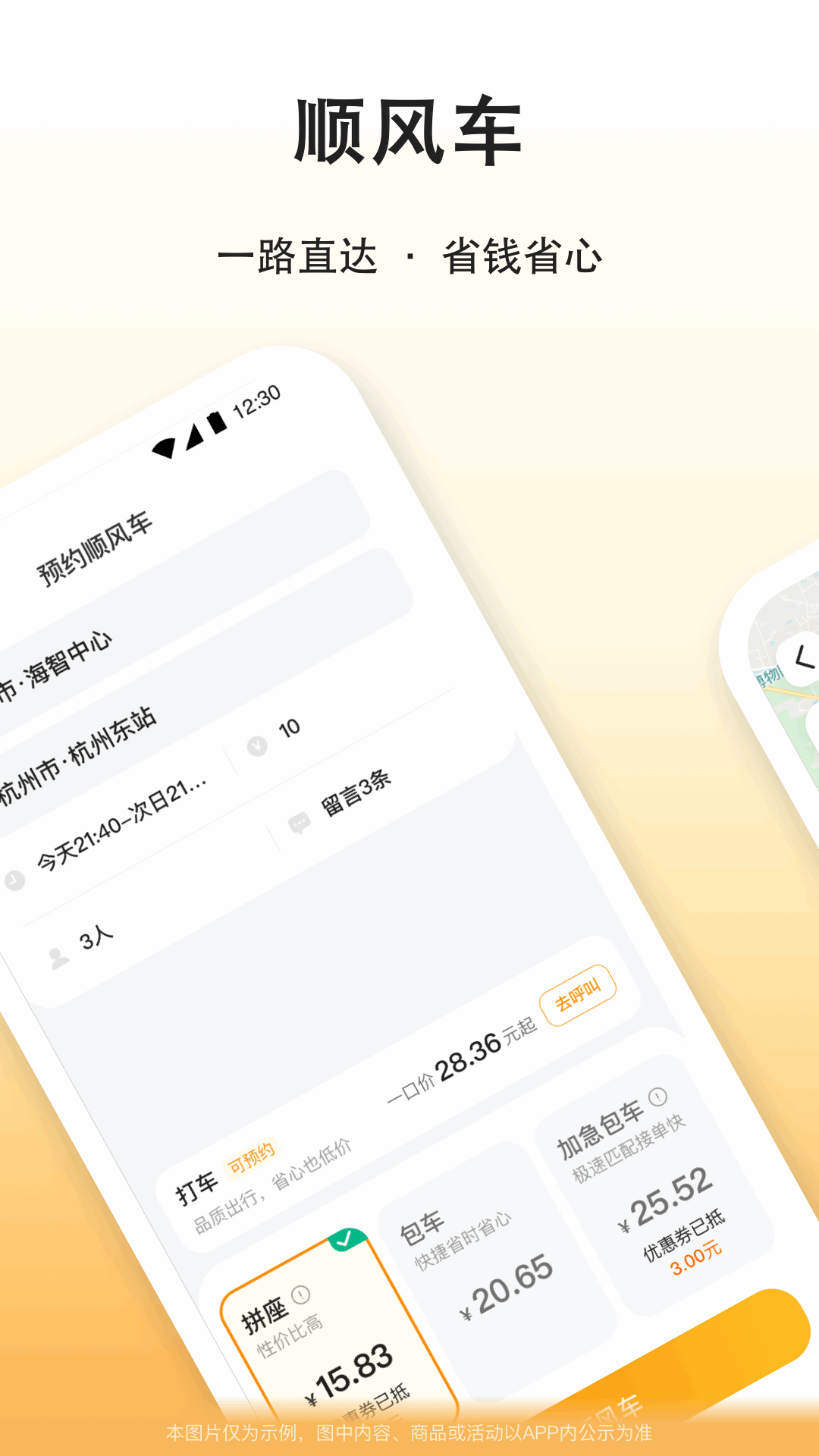 滴答出行最新版0