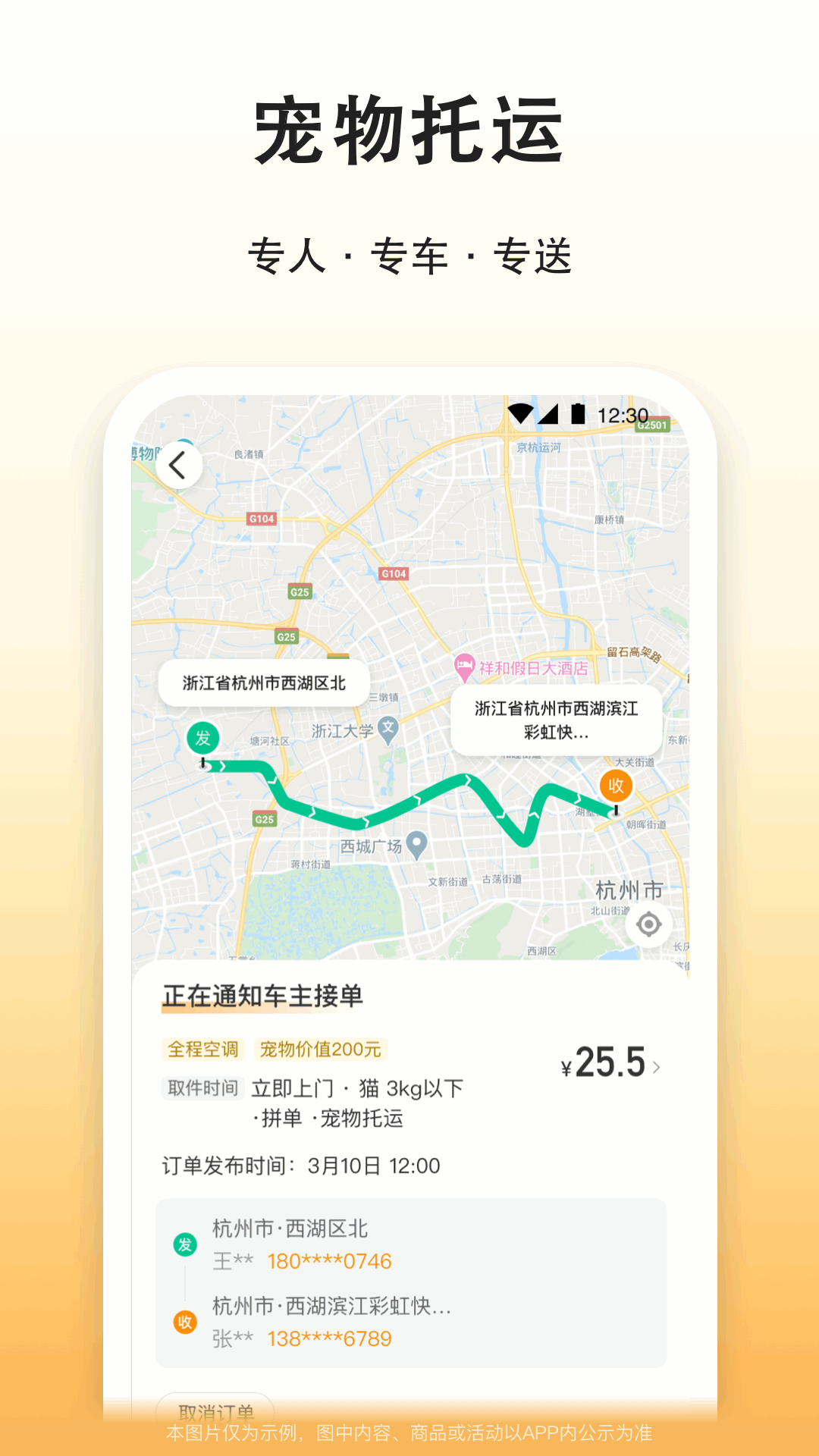 滴答出行最新版3