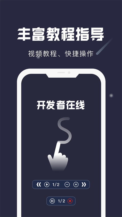 小觸控自動連點(diǎn)精靈1