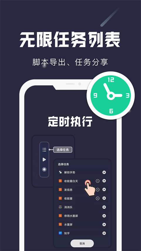 小觸控自動連點(diǎn)精靈0