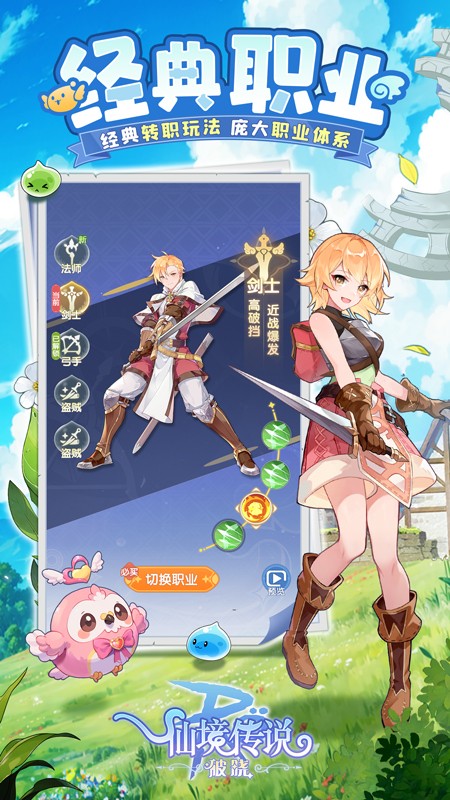 仙境傳說破曉 v1.0.6 安卓版 2