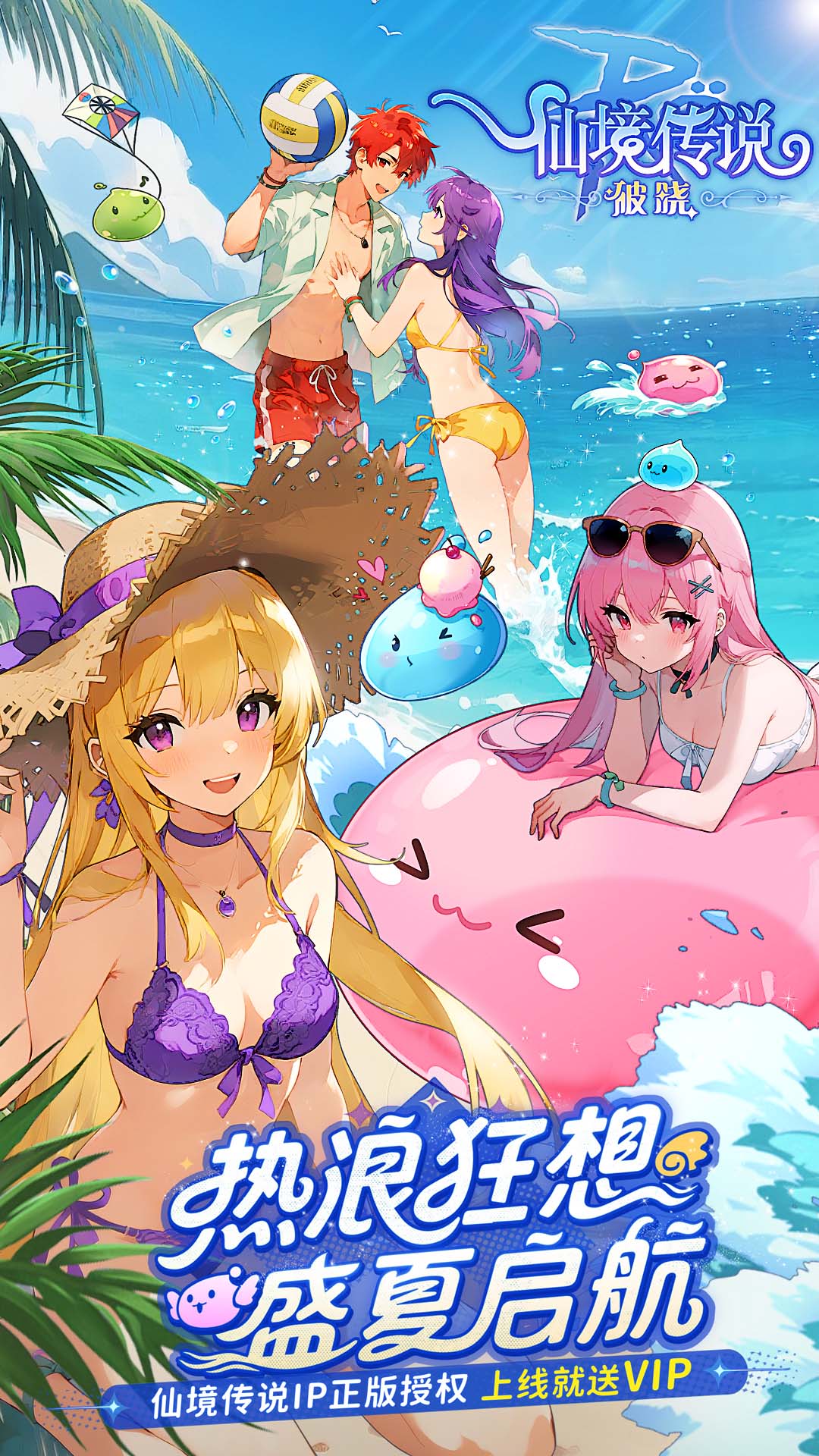 仙境傳說破曉 v1.0.6 安卓版 0