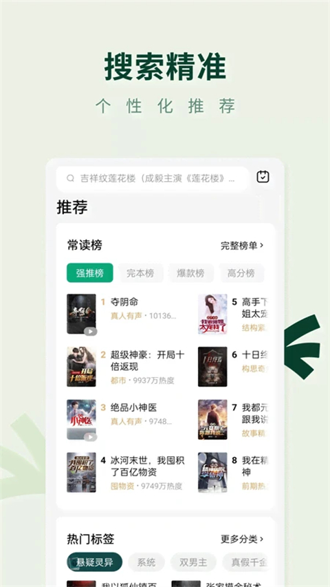 常讀小說(shuō)最新版本 v6.8.7.32 安卓版 0