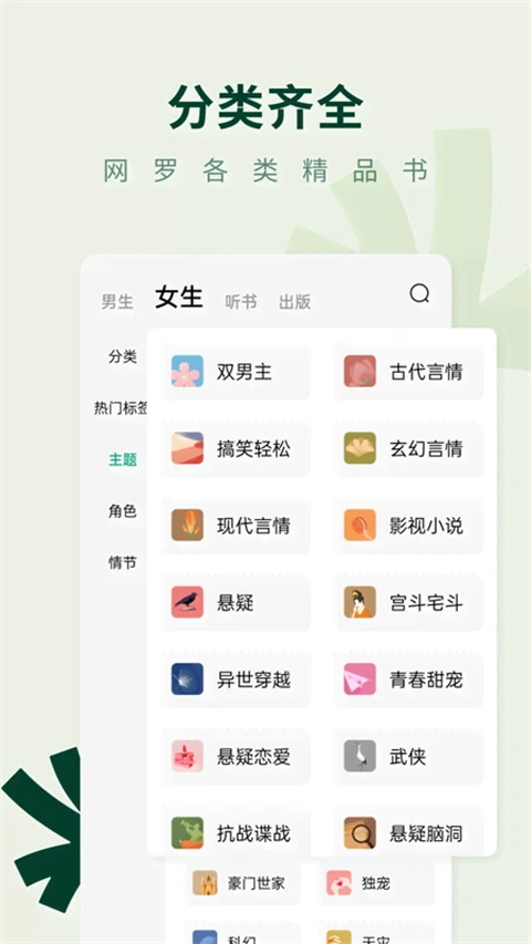 常讀小說(shuō)最新版本 v6.8.7.32 安卓版 3
