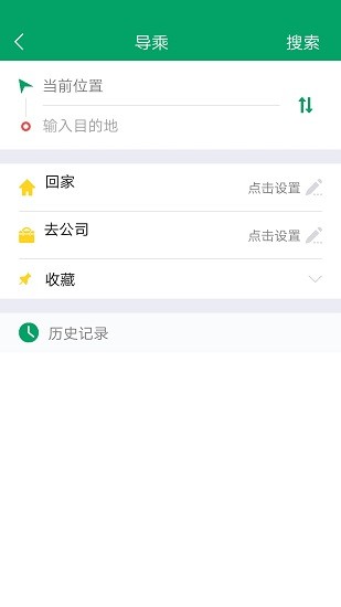 龍泉公交車線路查詢 v1.6 安卓版 1