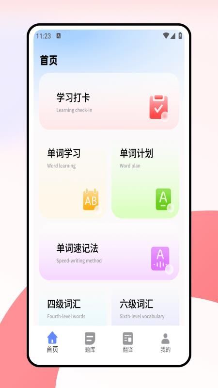 考研詞匯 v1.0.0 0