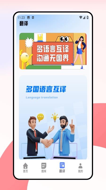 考研詞匯 v1.0.0 3