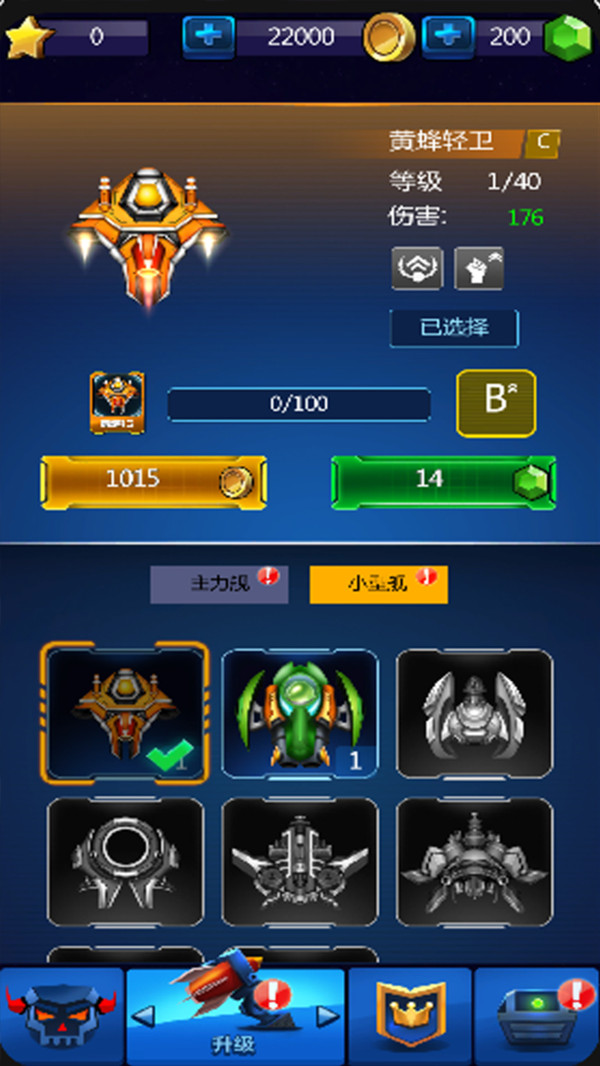 雷霆戰(zhàn)斗機(jī)游戲 v1.2 安卓版 0