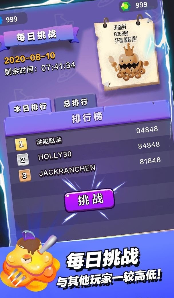 小小法師破解版內(nèi)置菜單 v2.5.3 安卓版 3