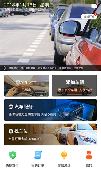 城泊通1