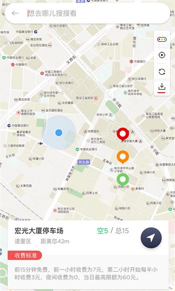 城泊通3