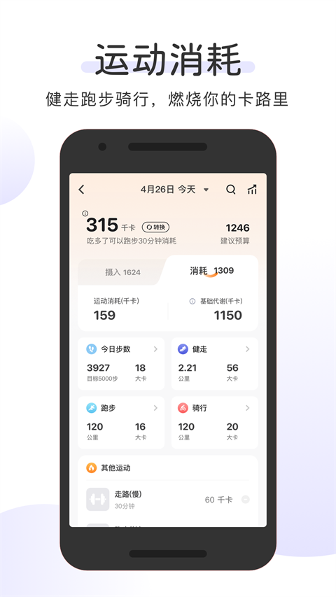 0k0k體脂稱軟件 v3.7.40 安卓版 3