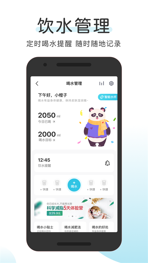 0k0k體脂稱軟件 v3.7.40 安卓版 0