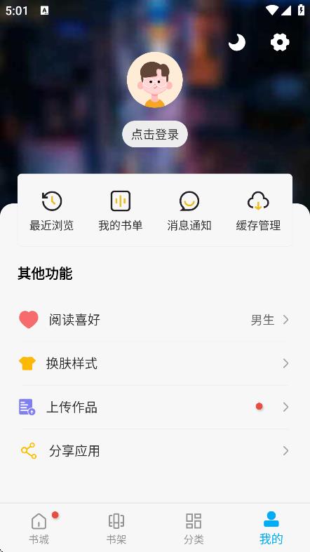 漫畫天臺軟件 v9.191.213 1