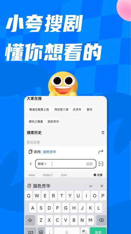 小夸搜劇app v1.3 1