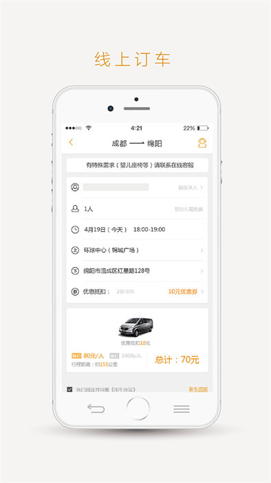 成都易來客運(yùn)0