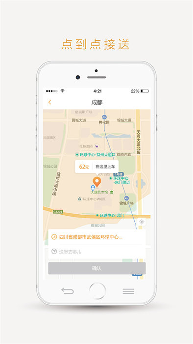 成都易來客運(yùn)1