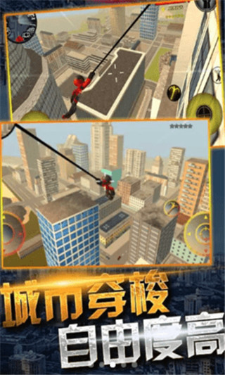 蜘蛛俠繩索城市英雄無限金幣鉆石版 v1.9.5.6 安卓版 1