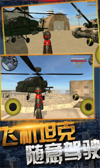 蜘蛛俠繩索城市英雄無限金幣鉆石版 v1.9.5.6 安卓版 3
