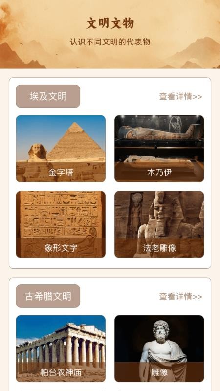 古文明方塊app v1.0.3.532258112814 1