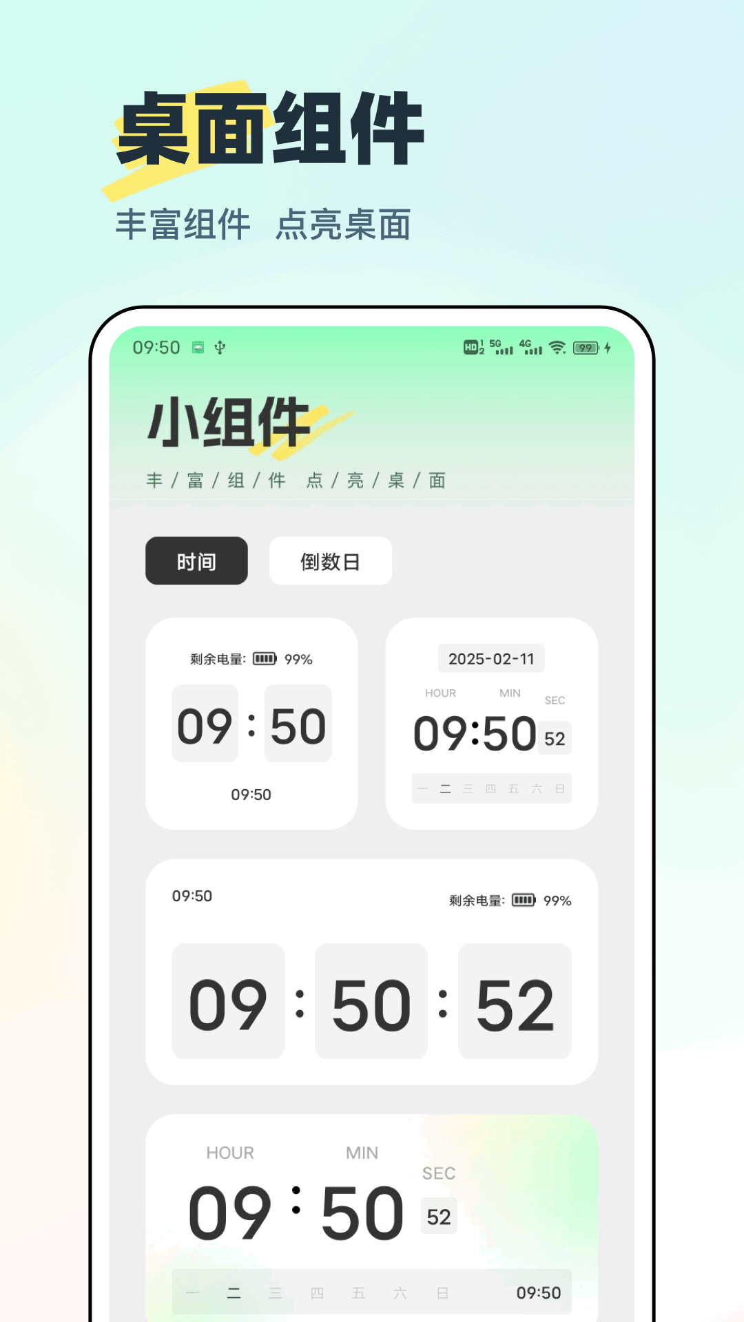 迷你小組件 v1.0.1 1