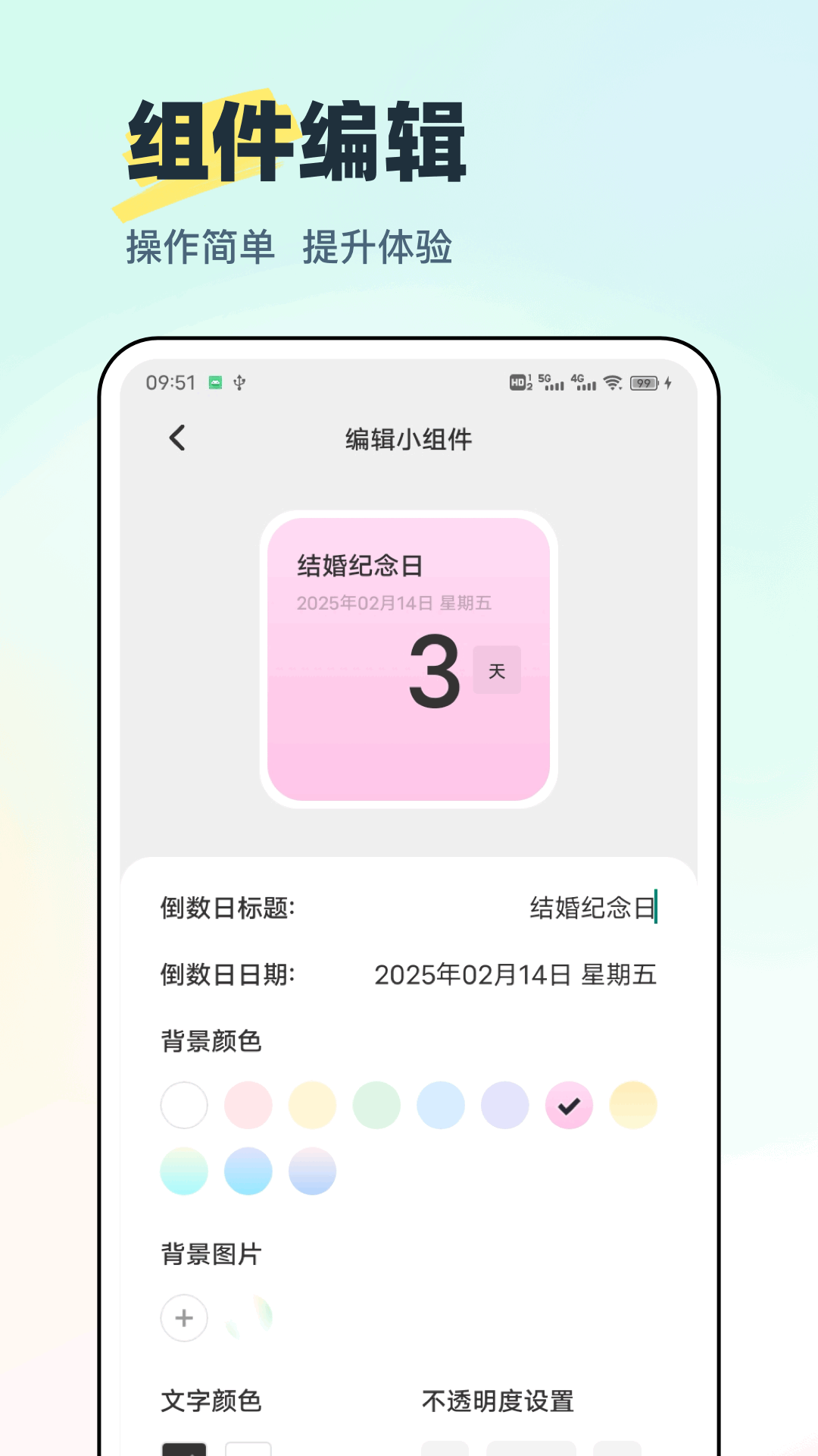 迷你小組件 v1.0.1 2