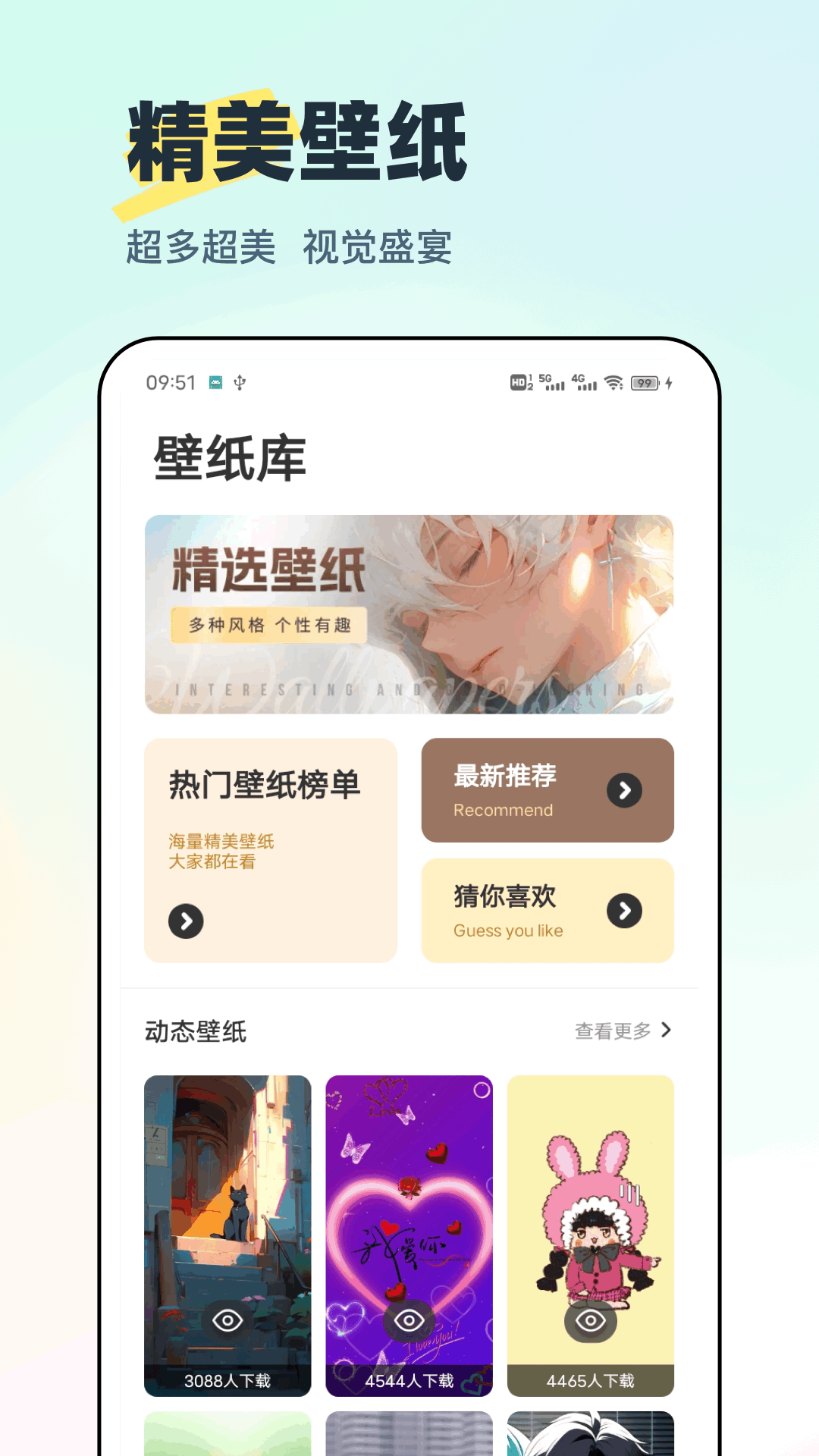 迷你小組件 v1.0.1 3