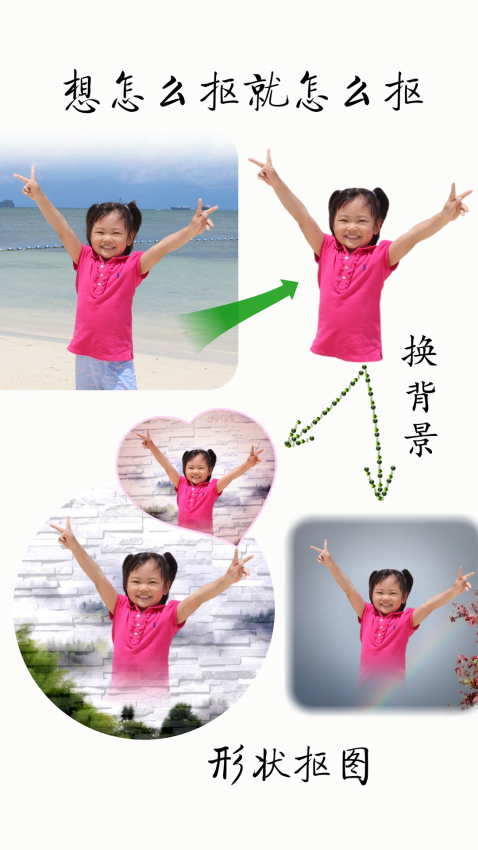 摳圖寶免費版 v16.50 2