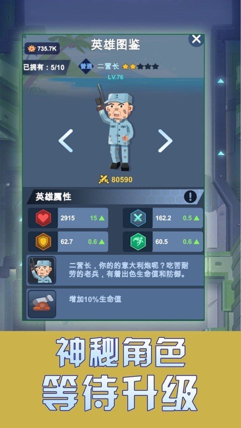 我要去當(dāng)兵無限金幣鉆石版 v1.2.5 安卓版 0