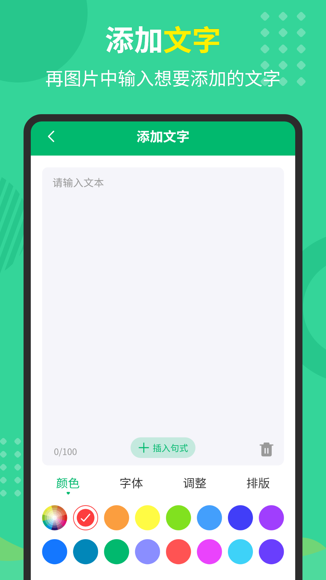 文字圖片制作器 v4.1.5 1