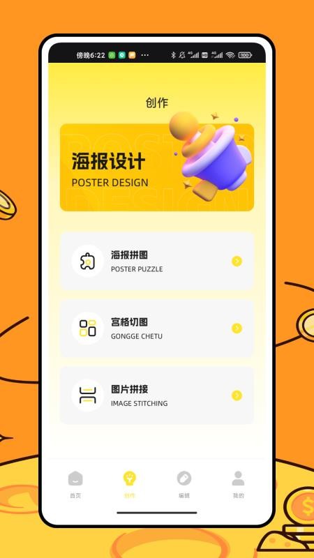 拼個(gè)圖 v1.0.0 3
