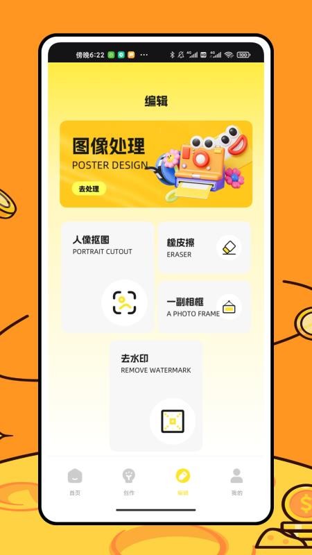 拼個(gè)圖app v1.0.0 2