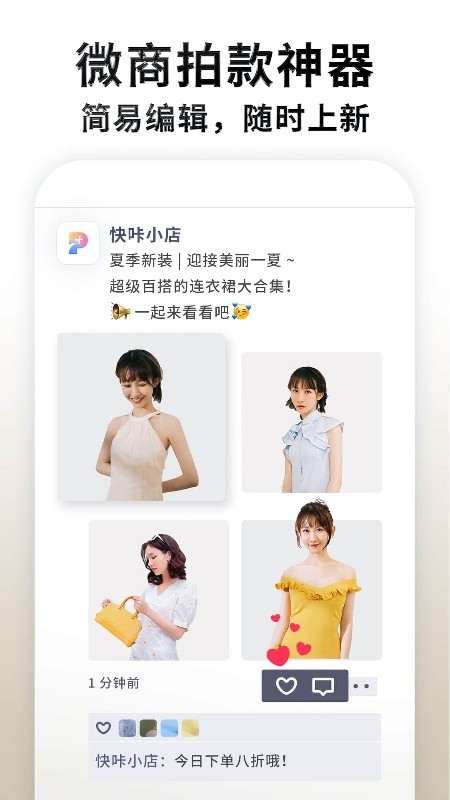 快咔設(shè)計 v1.8.0 最新版 1