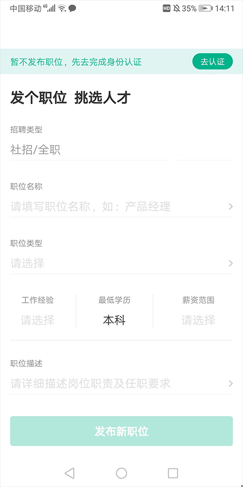 拉勾網(wǎng)招聘app0