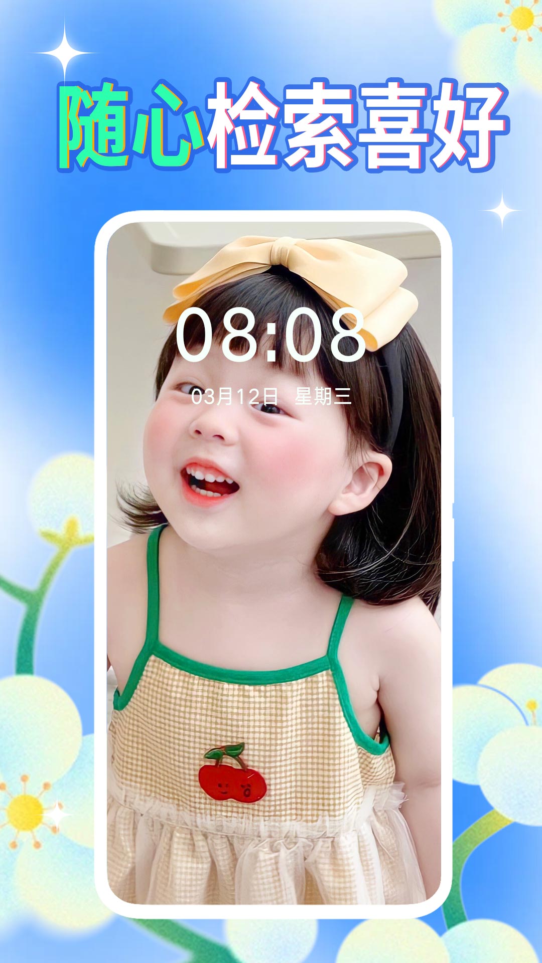 壁紙秀秀軟件 v1.0.00.210 2