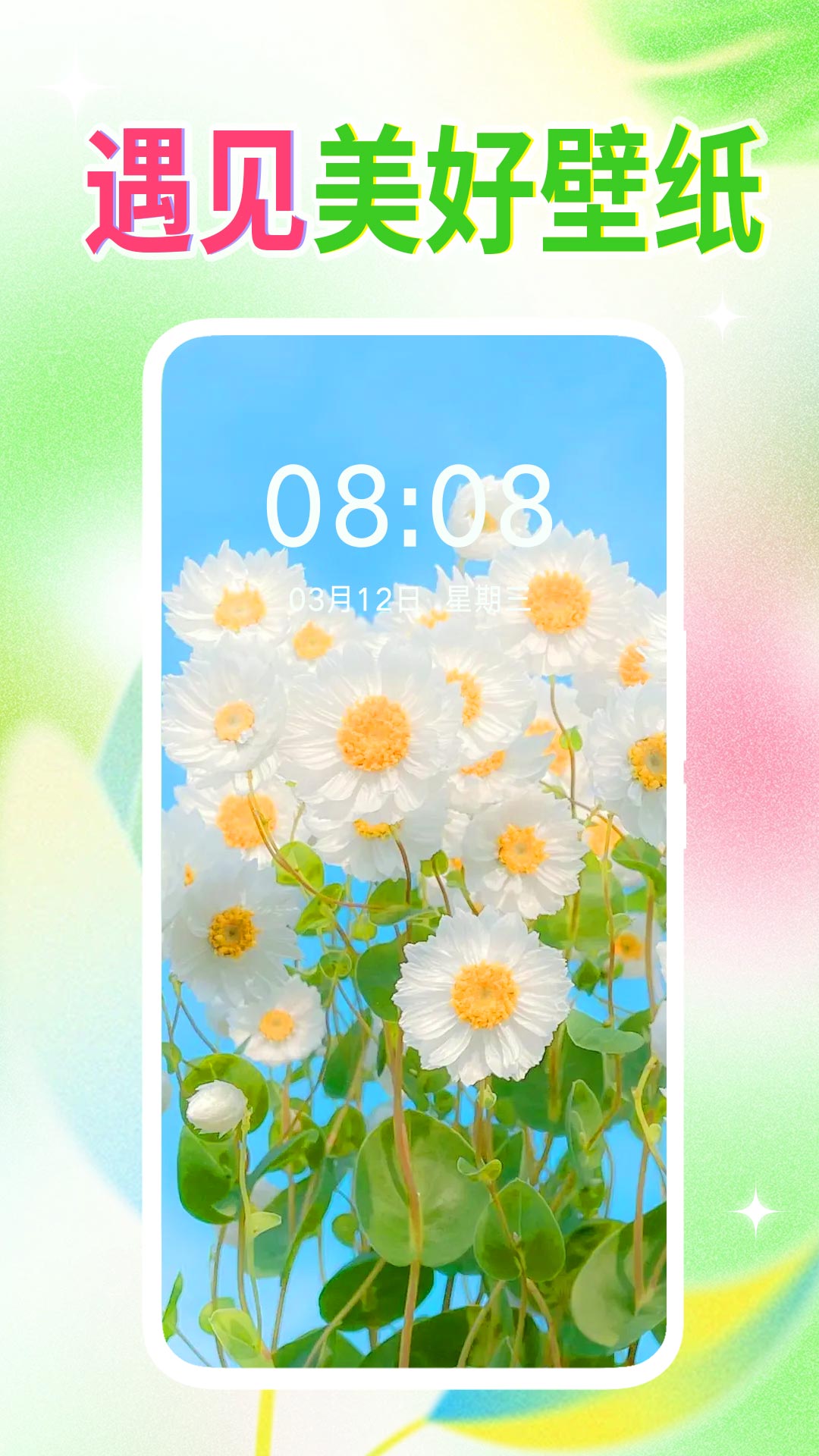 壁紙秀秀軟件 v1.0.00.210 3